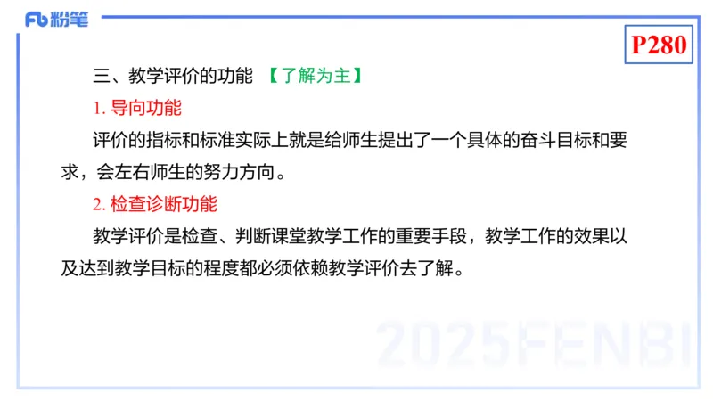 理论精讲24-化学教学论6-王双奕_4-教培资料-26年最新资料-同步更新_初中高中教资_03科三专项（进去保存报考的学科即可）_01科目三FB网课、三色速记手册、知识点导图等推荐