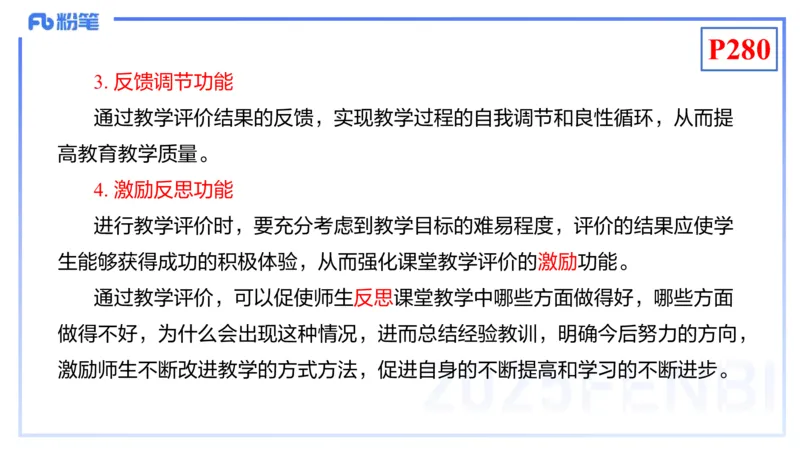 理论精讲24-化学教学论6-王双奕_4-教培资料-26年最新资料-同步更新_初中高中教资_03科三专项（进去保存报考的学科即可）_01科目三FB网课、三色速记手册、知识点导图等推荐