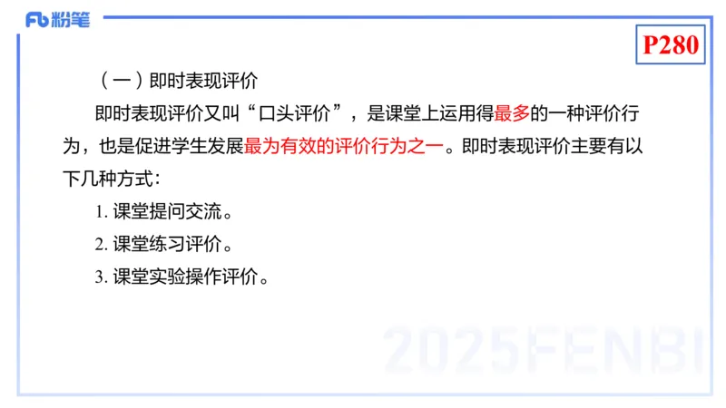 理论精讲24-化学教学论6-王双奕_4-教培资料-26年最新资料-同步更新_初中高中教资_03科三专项（进去保存报考的学科即可）_01科目三FB网课、三色速记手册、知识点导图等推荐