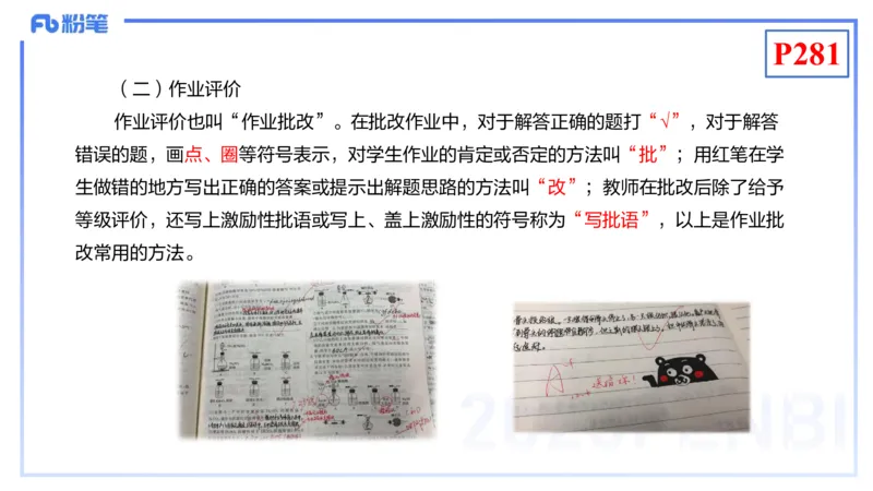 理论精讲24-化学教学论6-王双奕_4-教培资料-26年最新资料-同步更新_初中高中教资_03科三专项（进去保存报考的学科即可）_01科目三FB网课、三色速记手册、知识点导图等推荐