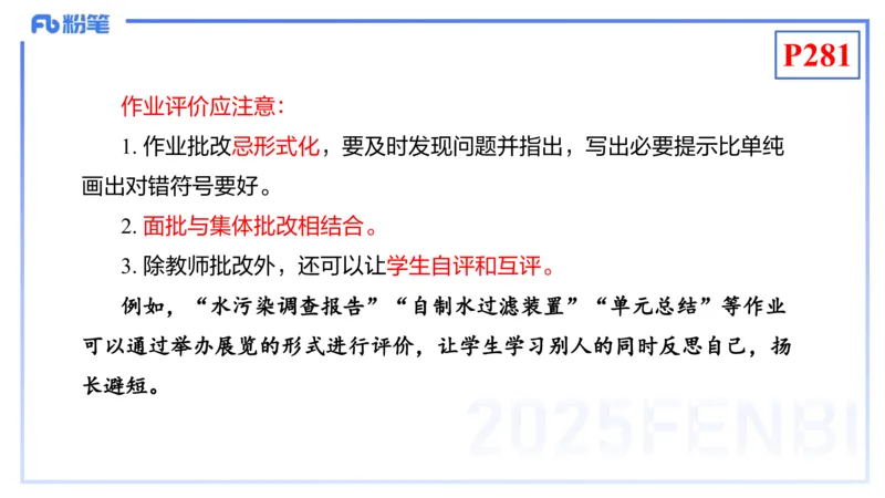 理论精讲24-化学教学论6-王双奕_4-教培资料-26年最新资料-同步更新_初中高中教资_03科三专项（进去保存报考的学科即可）_01科目三FB网课、三色速记手册、知识点导图等推荐
