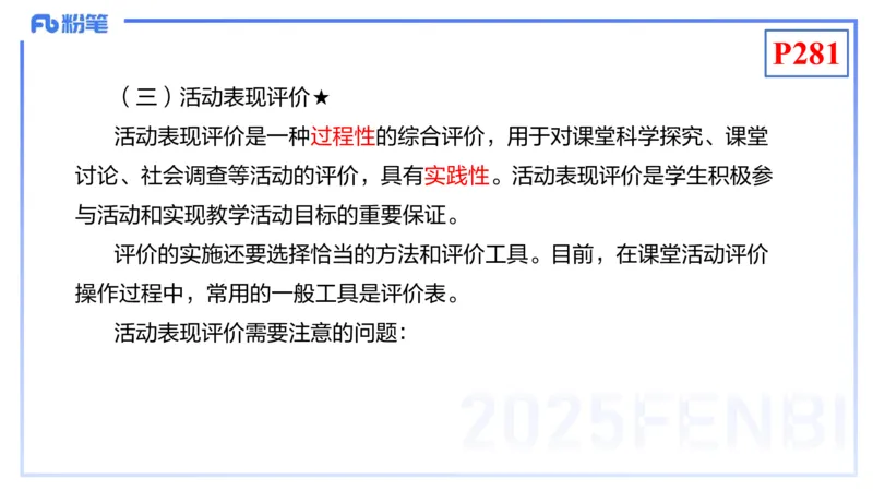 理论精讲24-化学教学论6-王双奕_4-教培资料-26年最新资料-同步更新_初中高中教资_03科三专项（进去保存报考的学科即可）_01科目三FB网课、三色速记手册、知识点导图等推荐