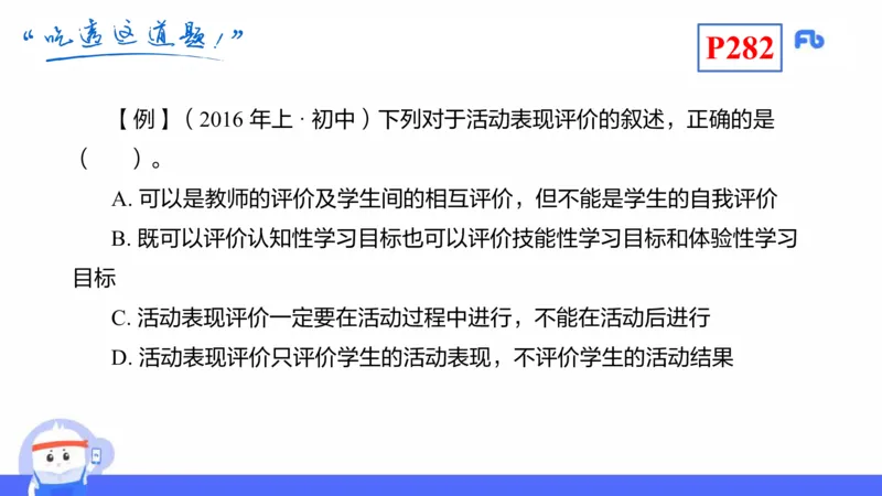 理论精讲24-化学教学论6-王双奕_4-教培资料-26年最新资料-同步更新_初中高中教资_03科三专项（进去保存报考的学科即可）_01科目三FB网课、三色速记手册、知识点导图等推荐