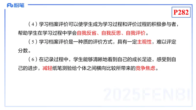 理论精讲24-化学教学论6-王双奕_4-教培资料-26年最新资料-同步更新_初中高中教资_03科三专项（进去保存报考的学科即可）_01科目三FB网课、三色速记手册、知识点导图等推荐