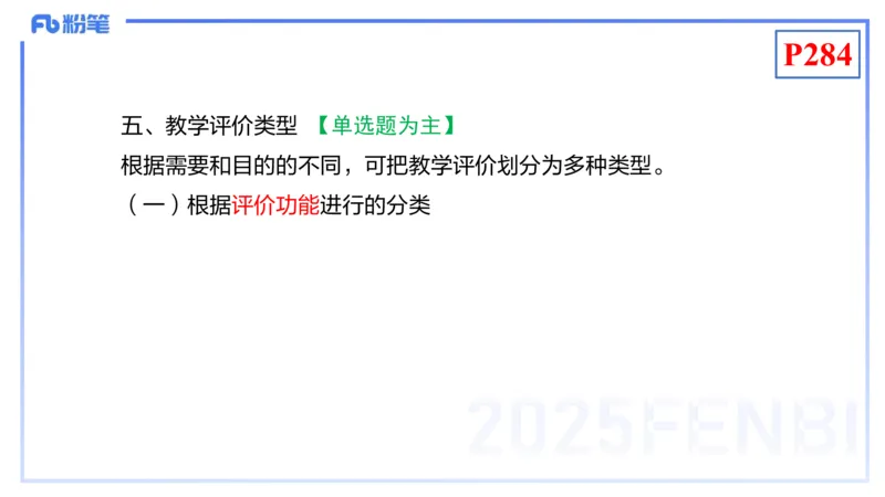 理论精讲24-化学教学论6-王双奕_4-教培资料-26年最新资料-同步更新_初中高中教资_03科三专项（进去保存报考的学科即可）_01科目三FB网课、三色速记手册、知识点导图等推荐