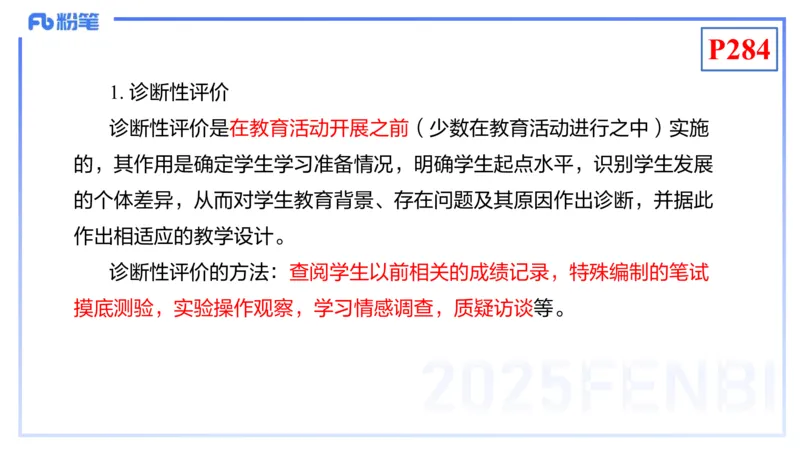 理论精讲24-化学教学论6-王双奕_4-教培资料-26年最新资料-同步更新_初中高中教资_03科三专项（进去保存报考的学科即可）_01科目三FB网课、三色速记手册、知识点导图等推荐