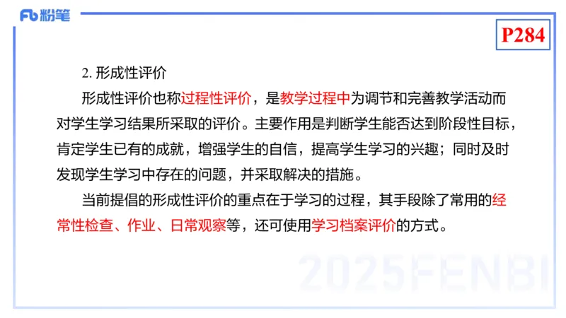 理论精讲24-化学教学论6-王双奕_4-教培资料-26年最新资料-同步更新_初中高中教资_03科三专项（进去保存报考的学科即可）_01科目三FB网课、三色速记手册、知识点导图等推荐