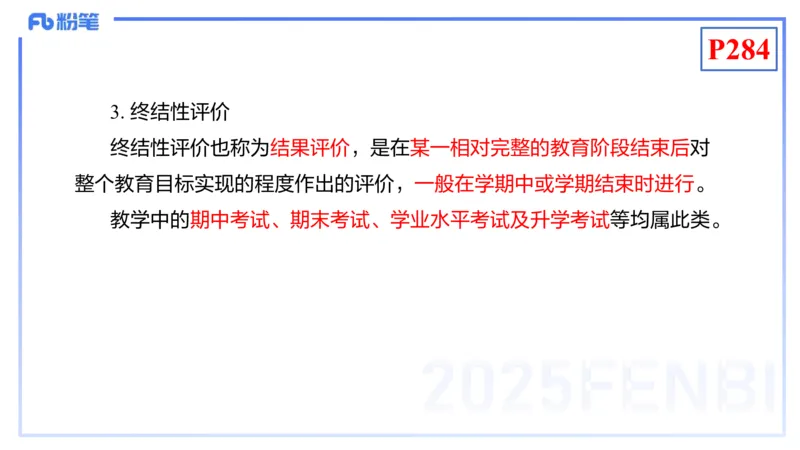理论精讲24-化学教学论6-王双奕_4-教培资料-26年最新资料-同步更新_初中高中教资_03科三专项（进去保存报考的学科即可）_01科目三FB网课、三色速记手册、知识点导图等推荐