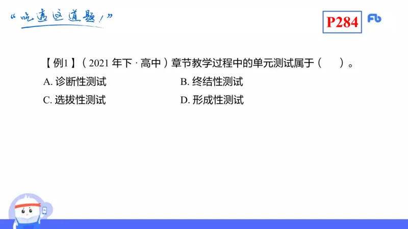 理论精讲24-化学教学论6-王双奕_4-教培资料-26年最新资料-同步更新_初中高中教资_03科三专项（进去保存报考的学科即可）_01科目三FB网课、三色速记手册、知识点导图等推荐