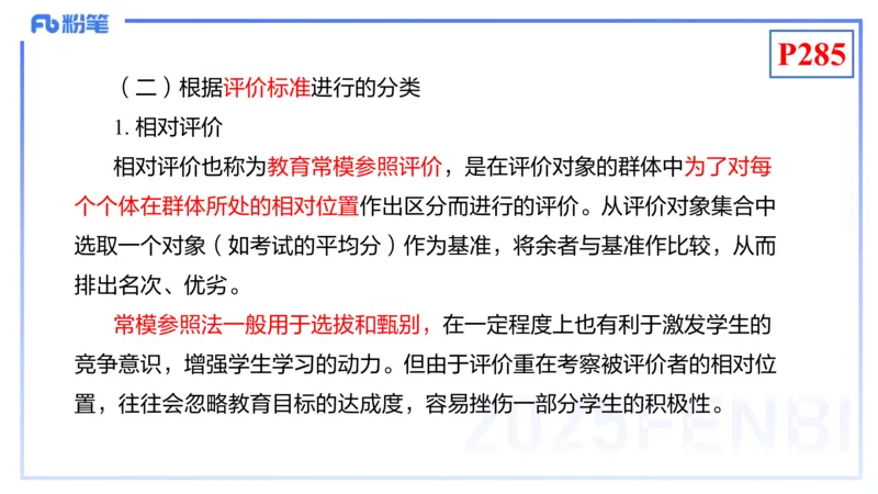 理论精讲24-化学教学论6-王双奕_4-教培资料-26年最新资料-同步更新_初中高中教资_03科三专项（进去保存报考的学科即可）_01科目三FB网课、三色速记手册、知识点导图等推荐