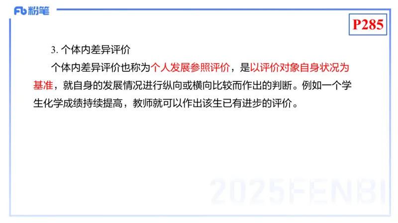 理论精讲24-化学教学论6-王双奕_4-教培资料-26年最新资料-同步更新_初中高中教资_03科三专项（进去保存报考的学科即可）_01科目三FB网课、三色速记手册、知识点导图等推荐