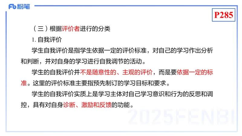 理论精讲24-化学教学论6-王双奕_4-教培资料-26年最新资料-同步更新_初中高中教资_03科三专项（进去保存报考的学科即可）_01科目三FB网课、三色速记手册、知识点导图等推荐