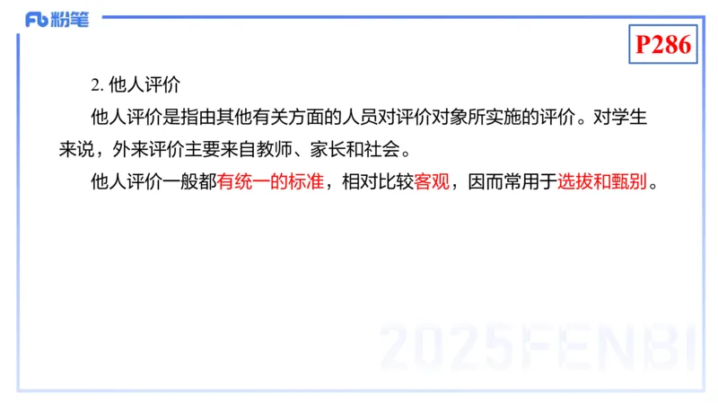 理论精讲24-化学教学论6-王双奕_4-教培资料-26年最新资料-同步更新_初中高中教资_03科三专项（进去保存报考的学科即可）_01科目三FB网课、三色速记手册、知识点导图等推荐