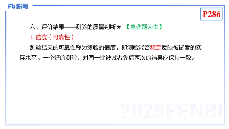 理论精讲24-化学教学论6-王双奕_4-教培资料-26年最新资料-同步更新_初中高中教资_03科三专项（进去保存报考的学科即可）_01科目三FB网课、三色速记手册、知识点导图等推荐