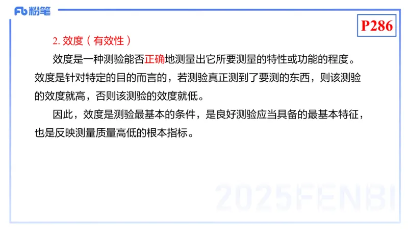理论精讲24-化学教学论6-王双奕_4-教培资料-26年最新资料-同步更新_初中高中教资_03科三专项（进去保存报考的学科即可）_01科目三FB网课、三色速记手册、知识点导图等推荐
