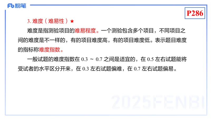 理论精讲24-化学教学论6-王双奕_4-教培资料-26年最新资料-同步更新_初中高中教资_03科三专项（进去保存报考的学科即可）_01科目三FB网课、三色速记手册、知识点导图等推荐