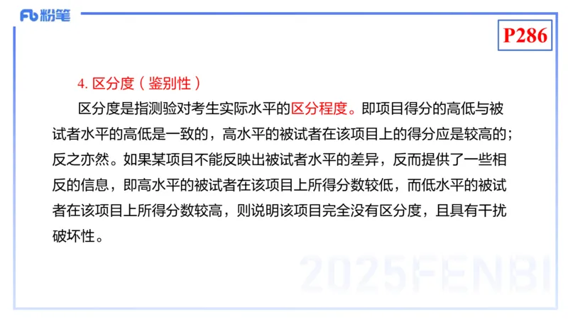 理论精讲24-化学教学论6-王双奕_4-教培资料-26年最新资料-同步更新_初中高中教资_03科三专项（进去保存报考的学科即可）_01科目三FB网课、三色速记手册、知识点导图等推荐