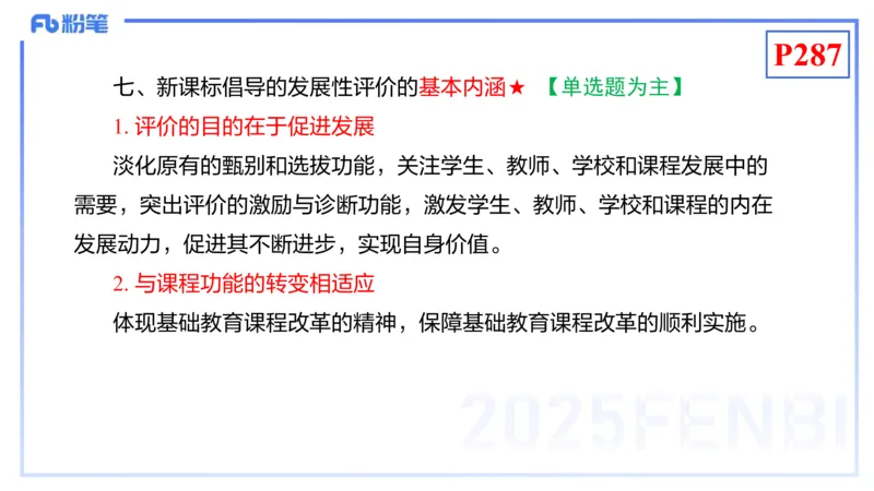理论精讲24-化学教学论6-王双奕_4-教培资料-26年最新资料-同步更新_初中高中教资_03科三专项（进去保存报考的学科即可）_01科目三FB网课、三色速记手册、知识点导图等推荐