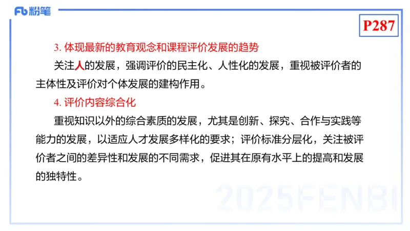 理论精讲24-化学教学论6-王双奕_4-教培资料-26年最新资料-同步更新_初中高中教资_03科三专项（进去保存报考的学科即可）_01科目三FB网课、三色速记手册、知识点导图等推荐