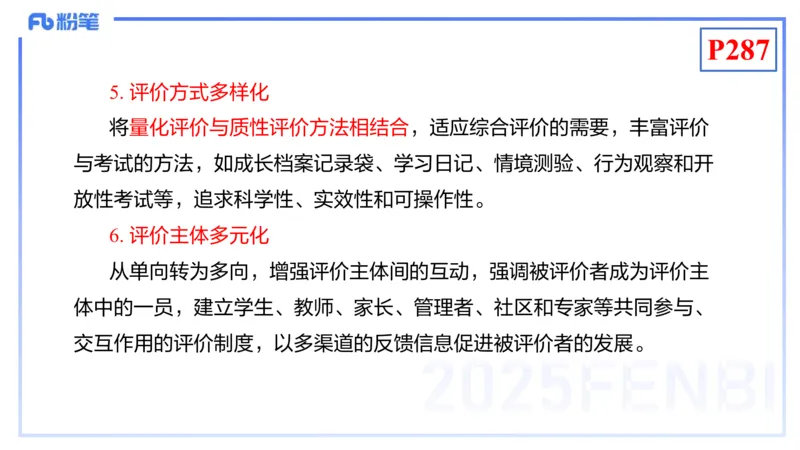 理论精讲24-化学教学论6-王双奕_4-教培资料-26年最新资料-同步更新_初中高中教资_03科三专项（进去保存报考的学科即可）_01科目三FB网课、三色速记手册、知识点导图等推荐