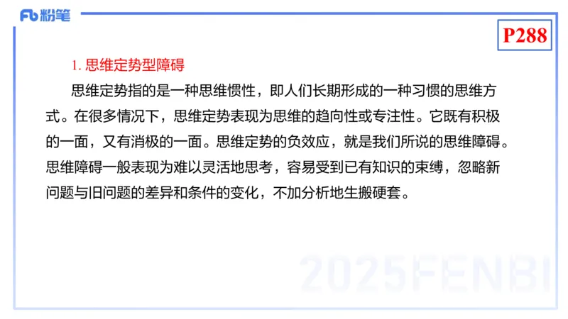 理论精讲24-化学教学论6-王双奕_4-教培资料-26年最新资料-同步更新_初中高中教资_03科三专项（进去保存报考的学科即可）_01科目三FB网课、三色速记手册、知识点导图等推荐