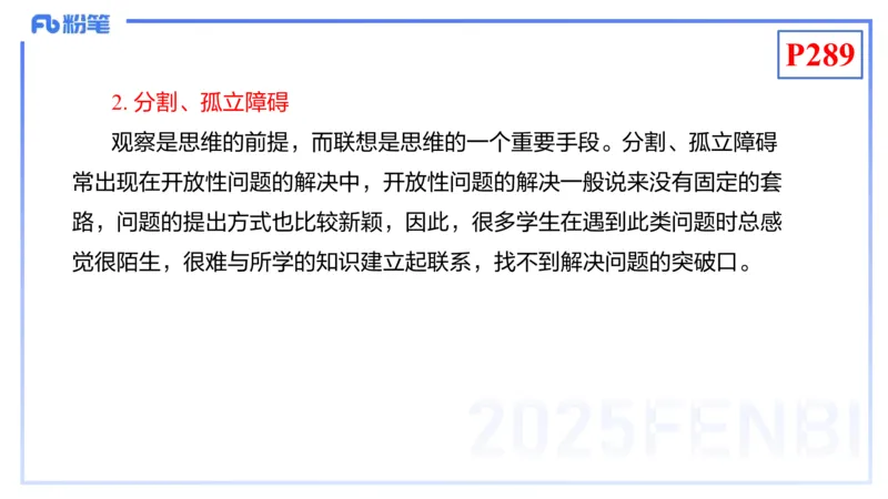 理论精讲24-化学教学论6-王双奕_4-教培资料-26年最新资料-同步更新_初中高中教资_03科三专项（进去保存报考的学科即可）_01科目三FB网课、三色速记手册、知识点导图等推荐