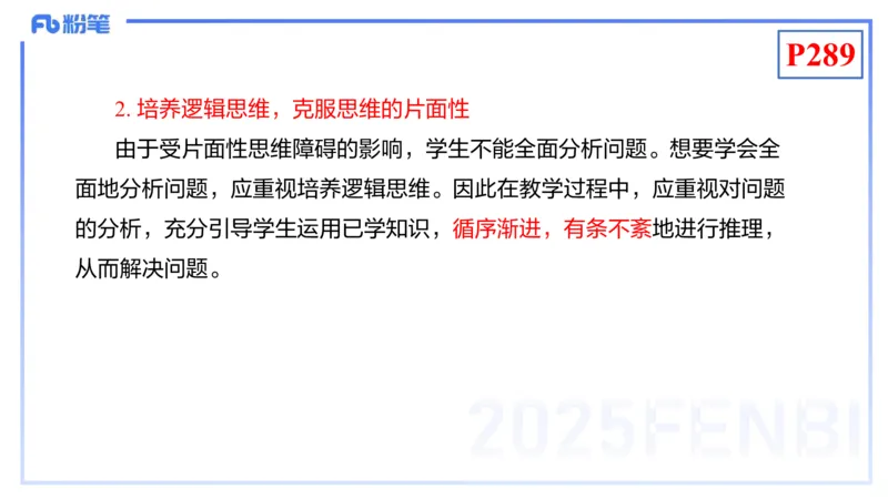 理论精讲24-化学教学论6-王双奕_4-教培资料-26年最新资料-同步更新_初中高中教资_03科三专项（进去保存报考的学科即可）_01科目三FB网课、三色速记手册、知识点导图等推荐