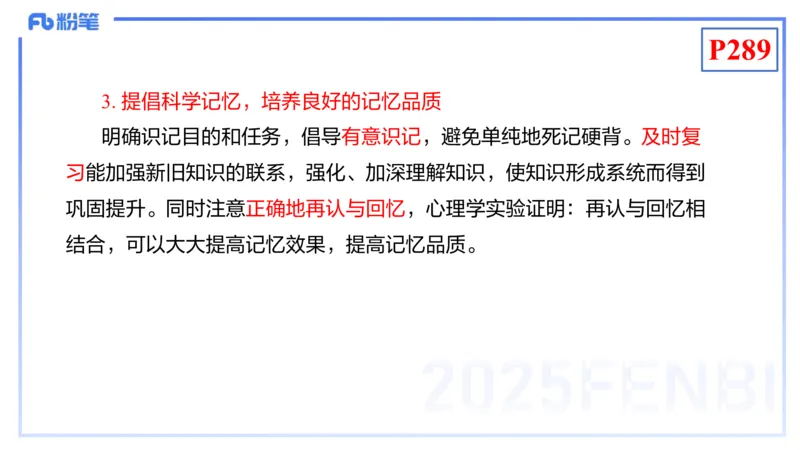 理论精讲24-化学教学论6-王双奕_4-教培资料-26年最新资料-同步更新_初中高中教资_03科三专项（进去保存报考的学科即可）_01科目三FB网课、三色速记手册、知识点导图等推荐