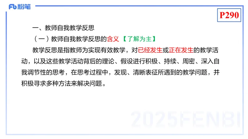 理论精讲24-化学教学论6-王双奕_4-教培资料-26年最新资料-同步更新_初中高中教资_03科三专项（进去保存报考的学科即可）_01科目三FB网课、三色速记手册、知识点导图等推荐