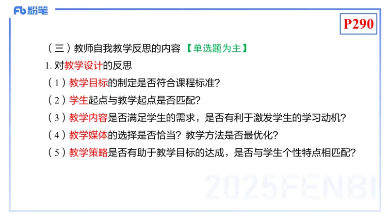 理论精讲24-化学教学论6-王双奕_4-教培资料-26年最新资料-同步更新_初中高中教资_03科三专项（进去保存报考的学科即可）_01科目三FB网课、三色速记手册、知识点导图等推荐
