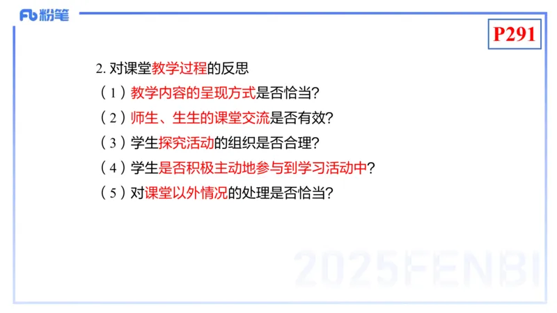 理论精讲24-化学教学论6-王双奕_4-教培资料-26年最新资料-同步更新_初中高中教资_03科三专项（进去保存报考的学科即可）_01科目三FB网课、三色速记手册、知识点导图等推荐