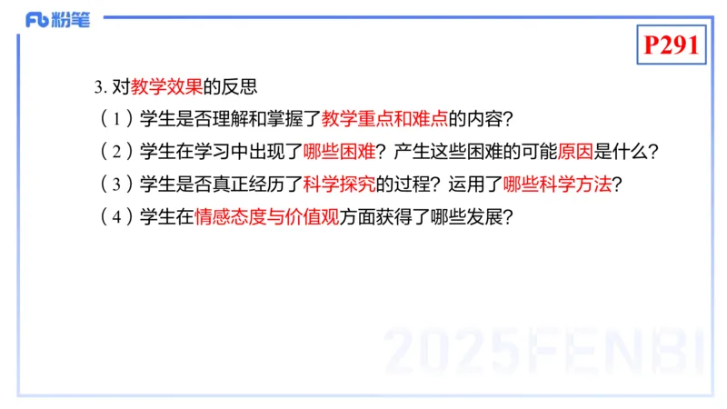 理论精讲24-化学教学论6-王双奕_4-教培资料-26年最新资料-同步更新_初中高中教资_03科三专项（进去保存报考的学科即可）_01科目三FB网课、三色速记手册、知识点导图等推荐