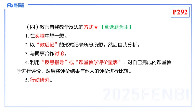 理论精讲24-化学教学论6-王双奕_4-教培资料-26年最新资料-同步更新_初中高中教资_03科三专项（进去保存报考的学科即可）_01科目三FB网课、三色速记手册、知识点导图等推荐
