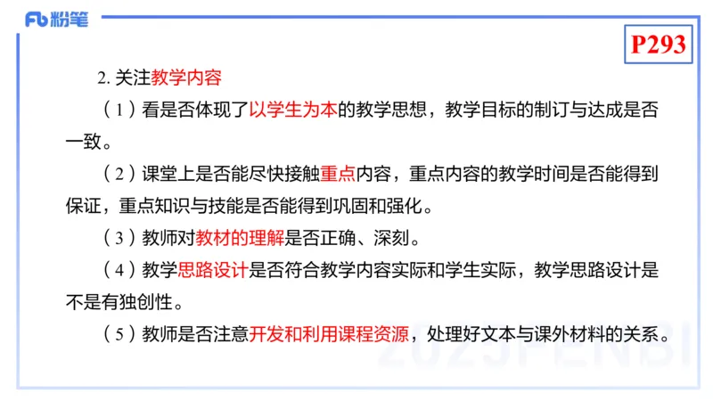 理论精讲24-化学教学论6-王双奕_4-教培资料-26年最新资料-同步更新_初中高中教资_03科三专项（进去保存报考的学科即可）_01科目三FB网课、三色速记手册、知识点导图等推荐