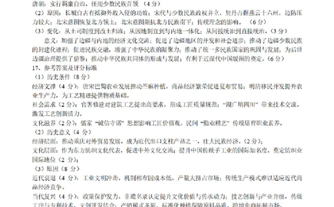 重庆市名校联盟2025-2026学年度第一期第一次联合考试历史答案_251103重庆市名校联盟2025-2026学年高三上学期第一次联合考试（全科）