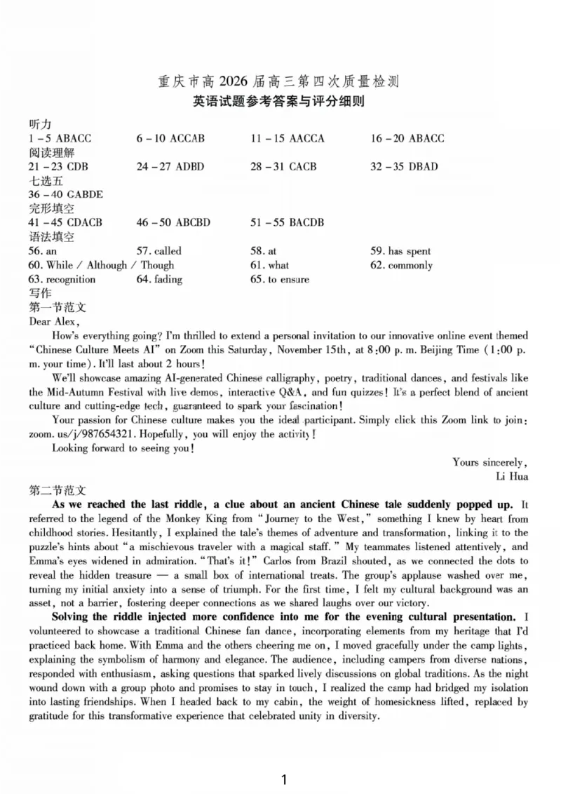 英语答案-重庆市南开中学高2026届高三第四次质量检测_2025年12月_251206重庆市南开中学高2026届高三第四次质量检测（全科）_重庆市南开中学高2026届高三第四次质量检测英语