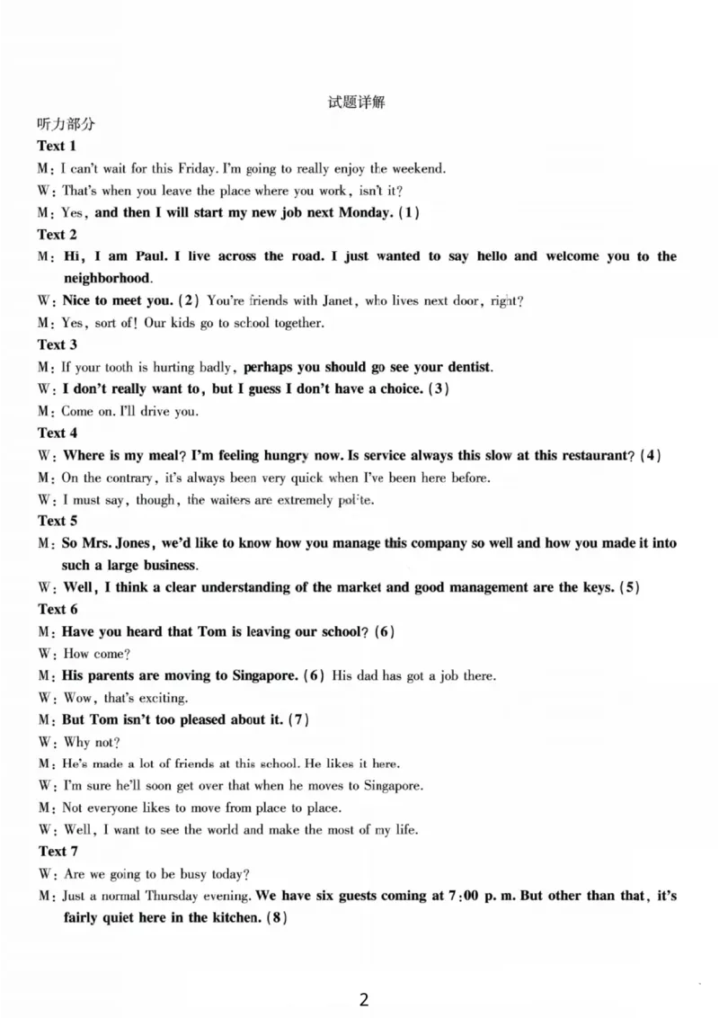 英语答案-重庆市南开中学高2026届高三第四次质量检测_2025年12月_251206重庆市南开中学高2026届高三第四次质量检测（全科）_重庆市南开中学高2026届高三第四次质量检测英语