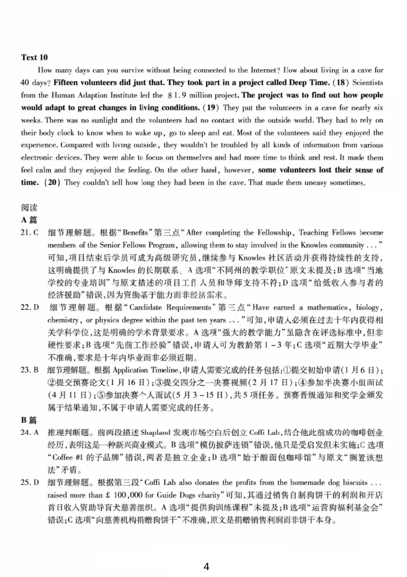 英语答案-重庆市南开中学高2026届高三第四次质量检测_2025年12月_251206重庆市南开中学高2026届高三第四次质量检测（全科）_重庆市南开中学高2026届高三第四次质量检测英语