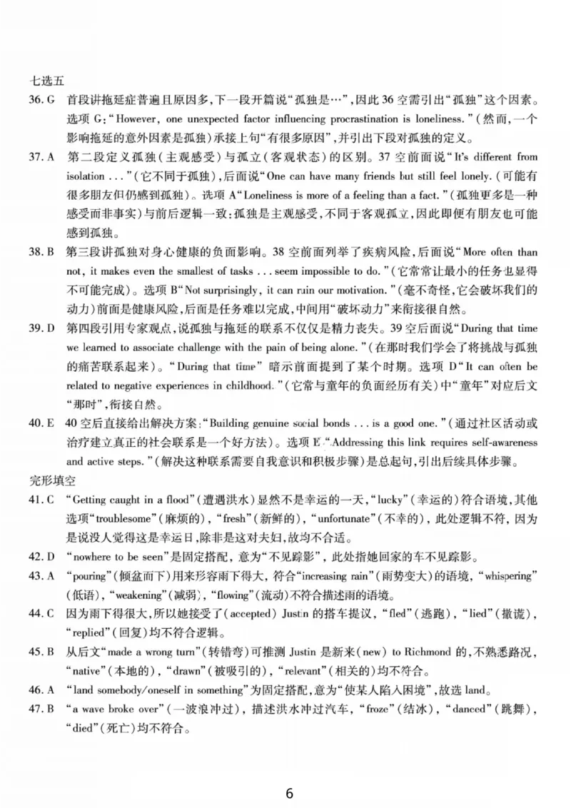 英语答案-重庆市南开中学高2026届高三第四次质量检测_2025年12月_251206重庆市南开中学高2026届高三第四次质量检测（全科）_重庆市南开中学高2026届高三第四次质量检测英语