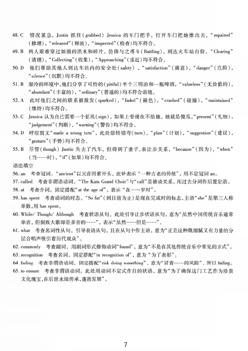 英语答案-重庆市南开中学高2026届高三第四次质量检测_2025年12月_251206重庆市南开中学高2026届高三第四次质量检测（全科）_重庆市南开中学高2026届高三第四次质量检测英语