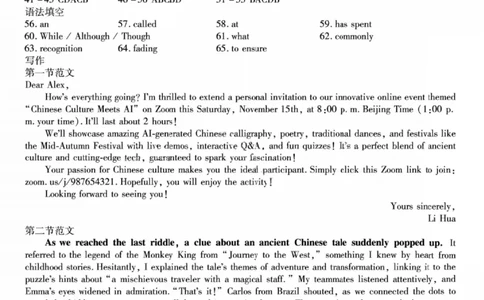 英语答案-重庆市南开中学高2026届高三第四次质量检测_2025年12月_251206重庆市南开中学高2026届高三第四次质量检测（全科）_重庆市南开中学高2026届高三第四次质量检测英语