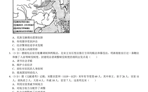 山东历史-试题_1.高考2025全国各省真题+答案_00.2025各省市高考真题及答案（按省份分类）_13、山东卷（9科全）_历史