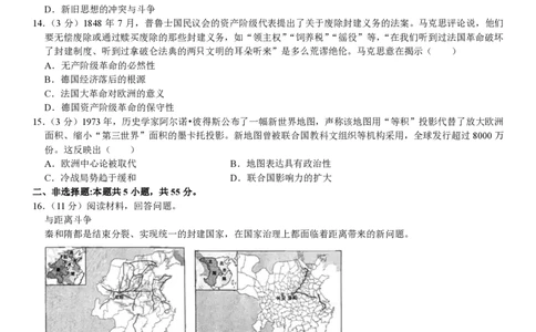山东历史-试题_1.高考2025全国各省真题+答案_00.2025各省市高考真题及答案（按省份分类）_13、山东卷（9科全）_历史
