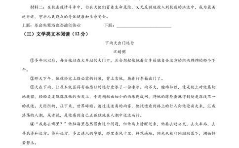 精品解析：2022年湖南省湘潭市中考语文真题（原卷版）_中考真题_1.语文中考真题2015-2024年_地区卷_湖南省_湘潭语文12-22