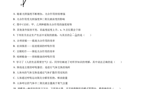 精品解析：2023年山东省滨州市中考生物真题（原卷版）(1)_中考真题_8.生物中考真题2015-2024年_2023年全国中考生物7.20_精品解析：2023年山东省滨州市中考生物真题