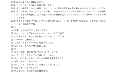 日语答案1号卷&middot;A10联盟2026届高三上学期11月期中质量检测日语答案_2025年11月_251115安徽省A10联盟2026届高三上学期11月期中质量检测（全科）