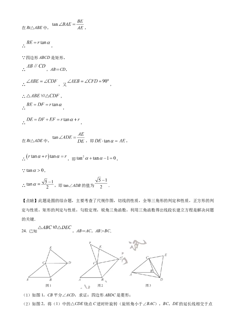 精品解析：2022年福建省中考数学真题（解析版）_中考真题_2.数学中考真题2015-2024年_2022中考数学真题145份13