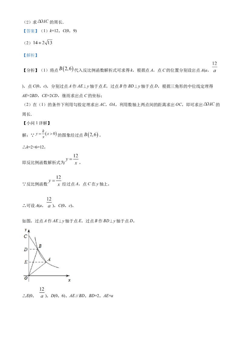 精品解析：2022年辽宁省营口市中考数学真题（解析版）_中考真题_2.数学中考真题2015-2024年_2022中考数学真题145份13