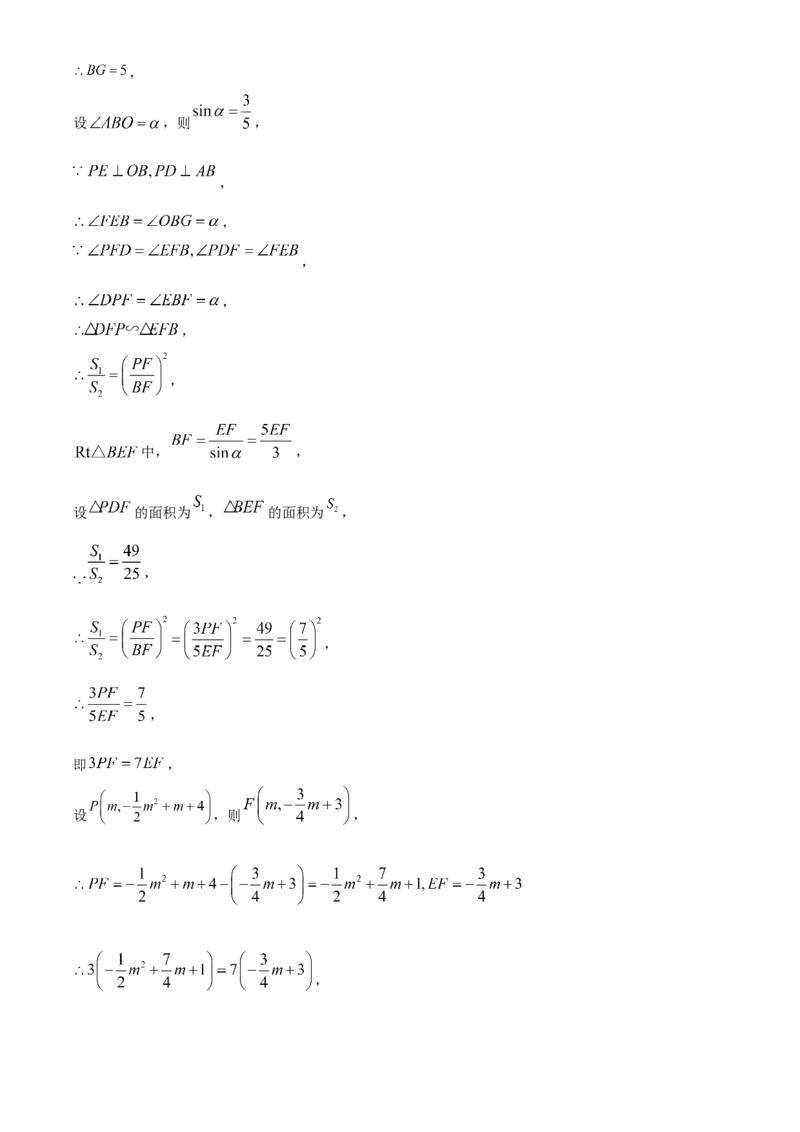 精品解析：2022年辽宁省营口市中考数学真题（解析版）_中考真题_2.数学中考真题2015-2024年_2022中考数学真题145份13