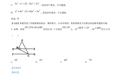 精品解析：2022年辽宁省营口市中考数学真题（解析版）_中考真题_2.数学中考真题2015-2024年_2022中考数学真题145份13